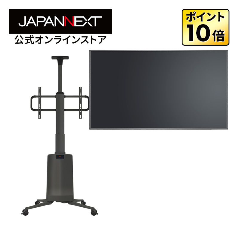 JAPANNEXT（ジャパンネクスト） 【2年保証モデル】 JAPANNEXT 75インチ