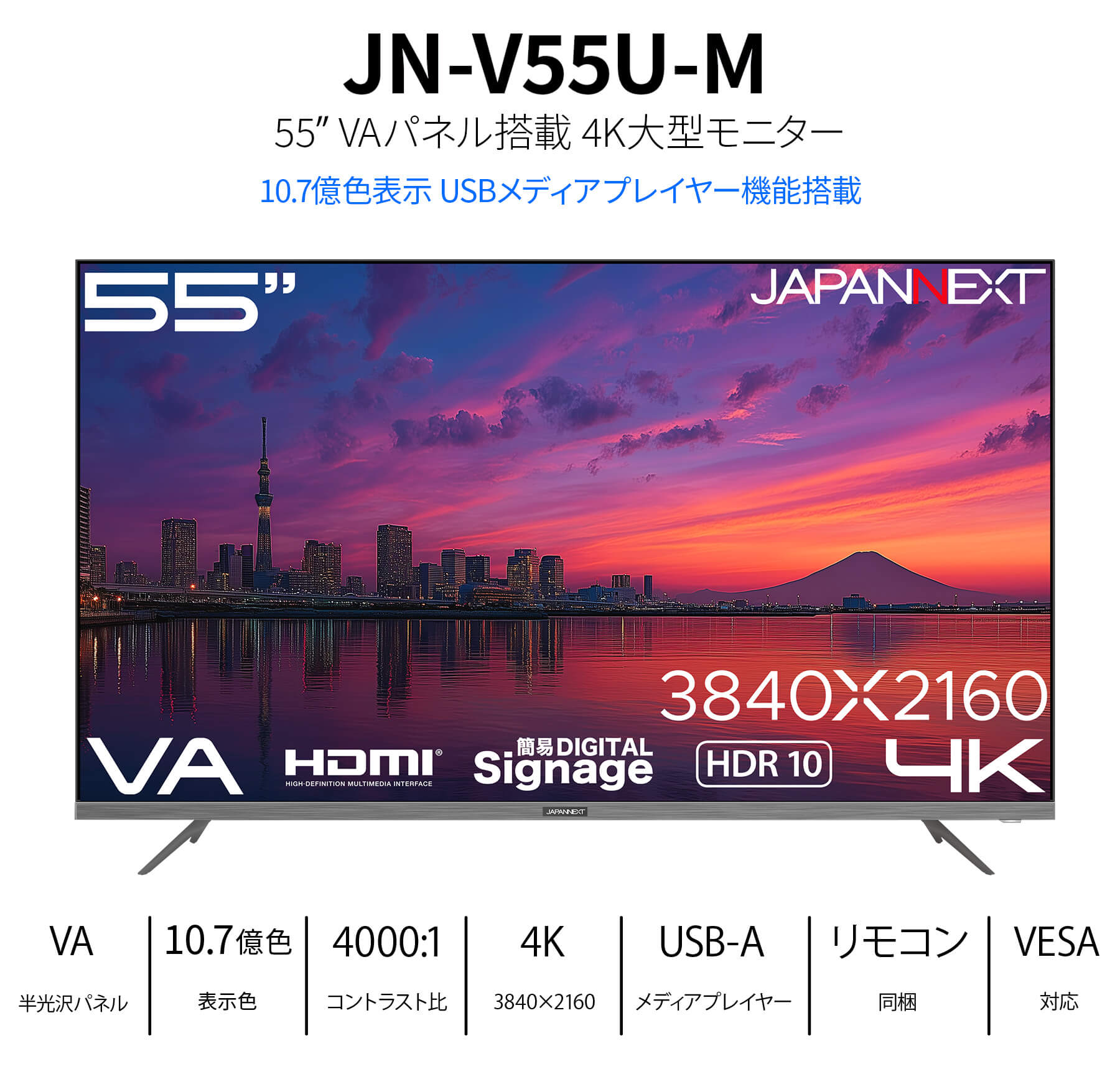 【期間限定値下げ】NEC 55㌅モニターセット 3年保証】JAPANNEXT 24時間対応 55インチ 大型4K(3840x2160