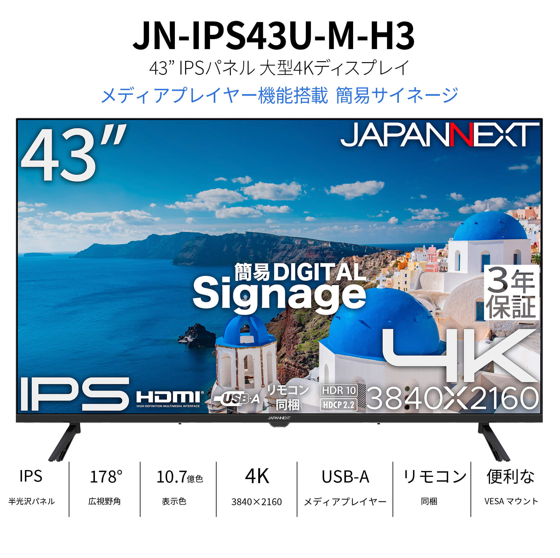 JAPANNEXT（ジャパンネクスト） 【3年保証モデル】JAPANNEXT 43インチ