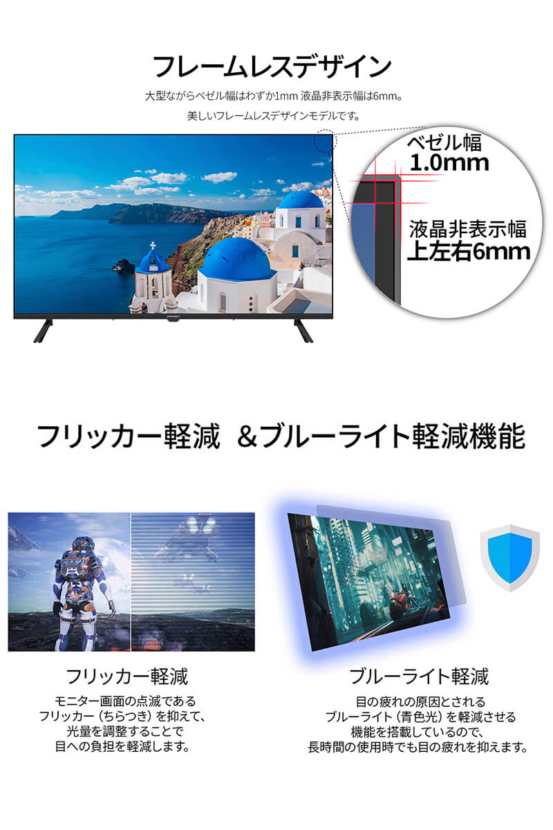JAPANNEXT（ジャパンネクスト） 【3年保証モデル】JAPANNEXT 43インチ