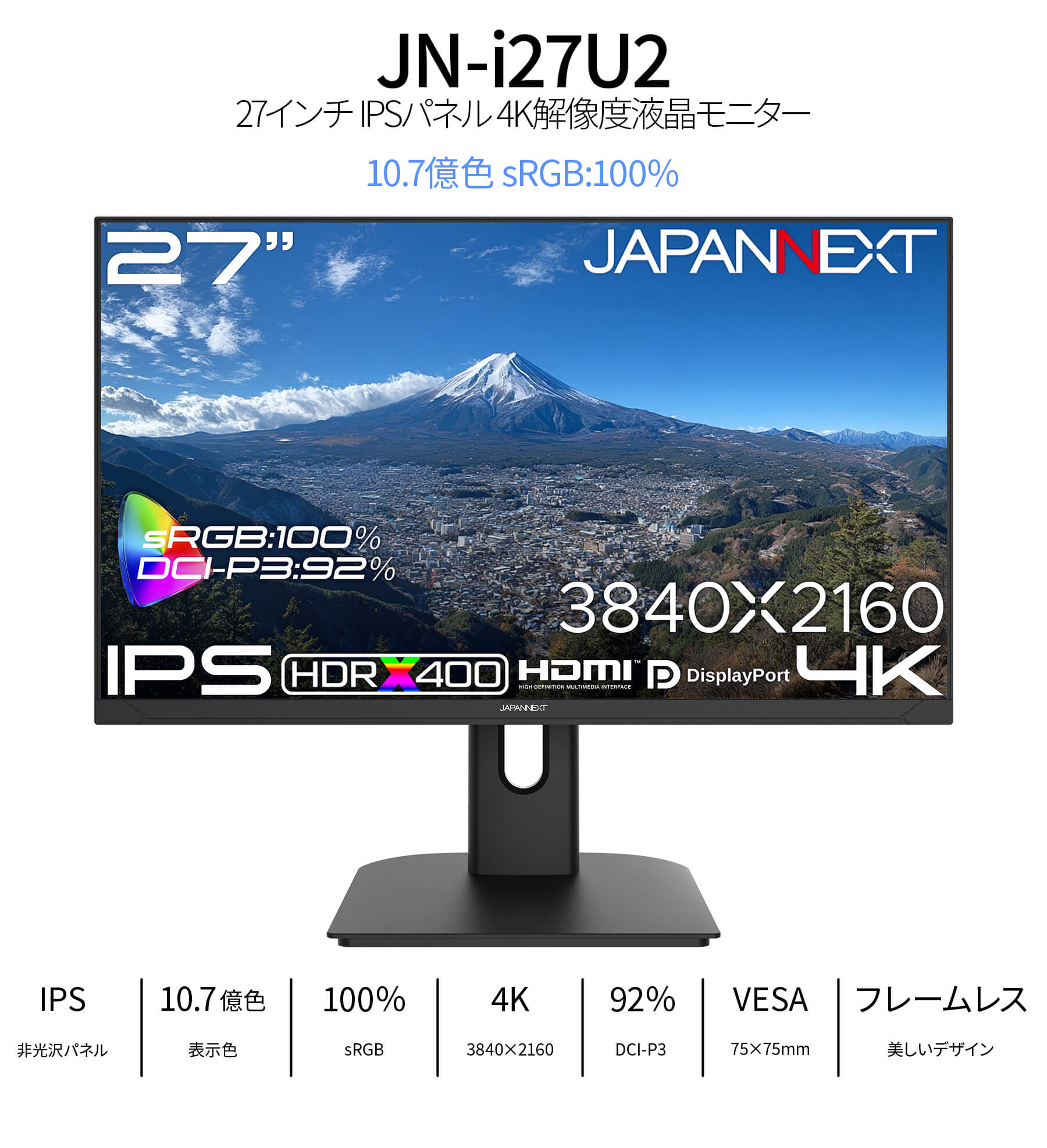 JAPANNEXT（ジャパンネクスト） 【ECサイト限定】JAPANNEXT 27インチ