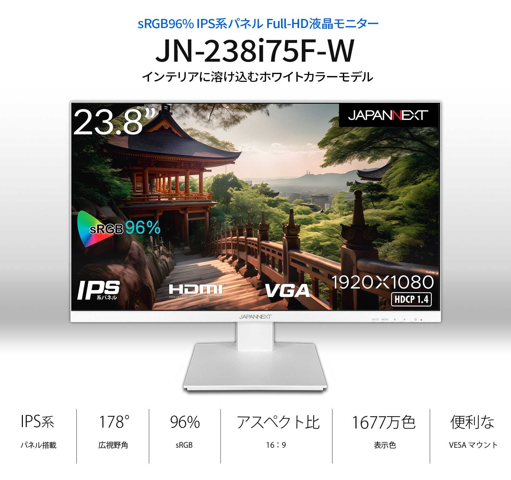 Amazon.co.jp限定】JAPANNEXT 23.8インチ IPS フルHD(1920x1080