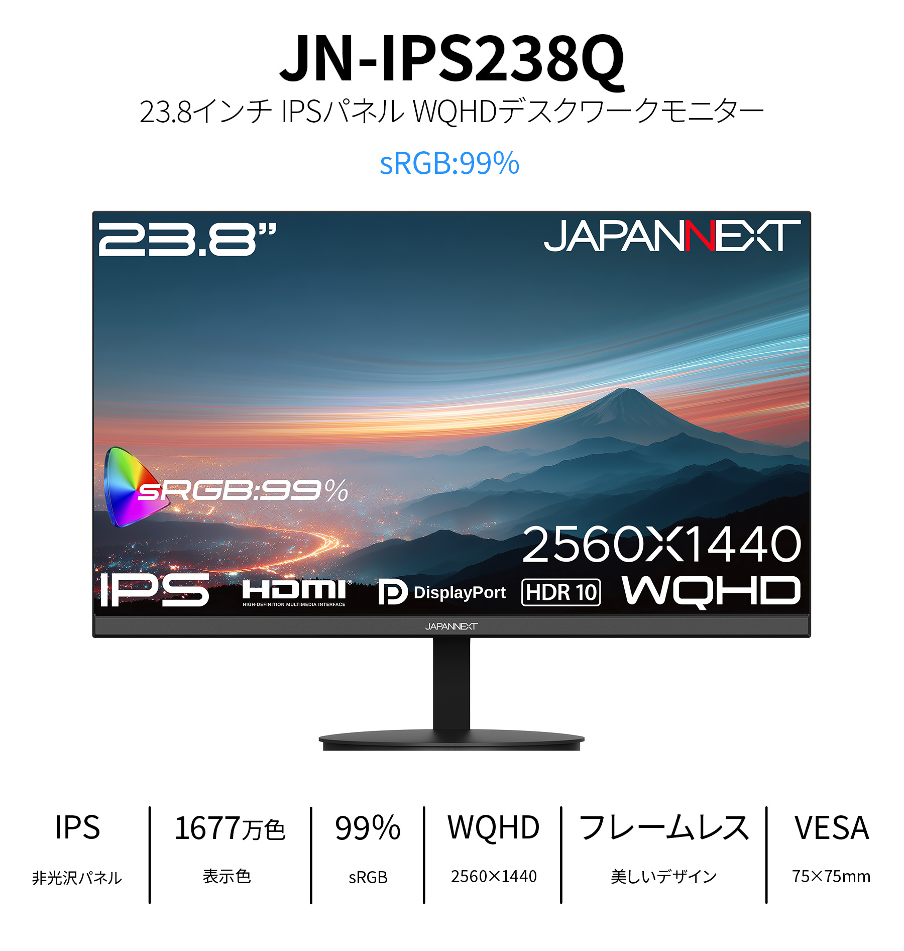 JAPANNEXT（ジャパンネクスト） JAPANNEXT 23.8インチ IPSパネル搭載
