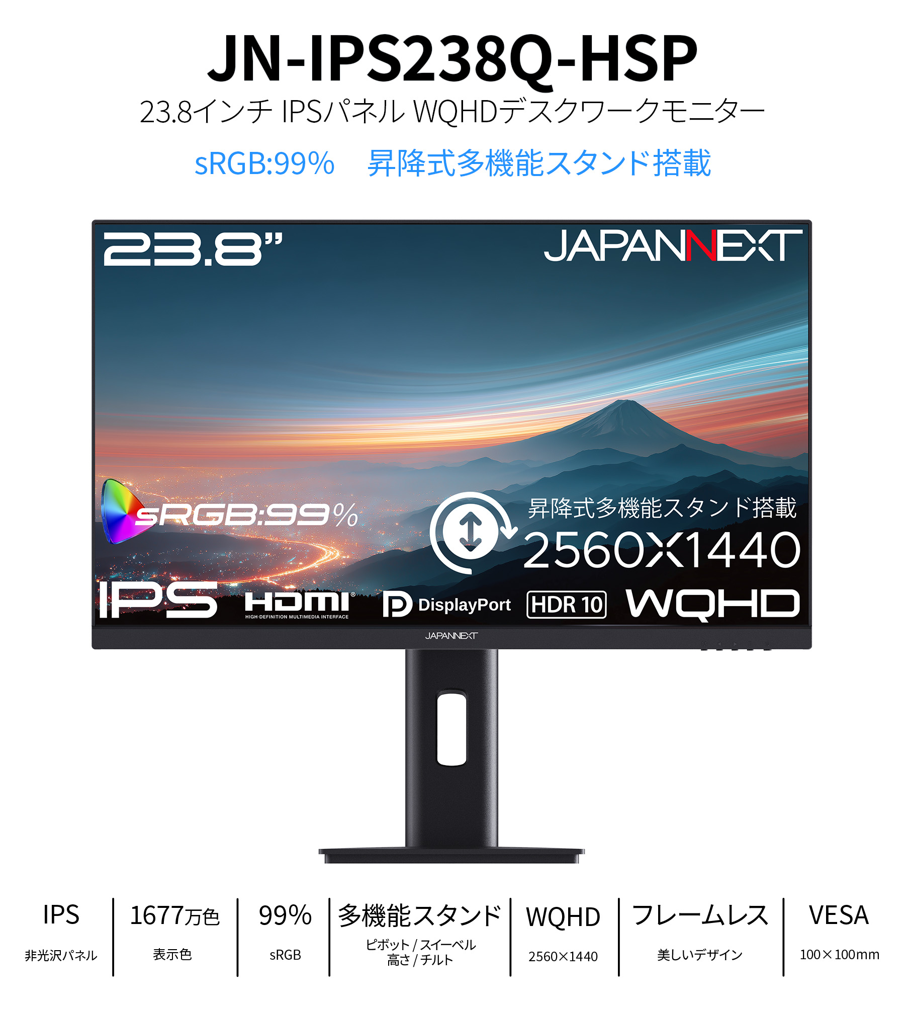 JAPANNEXT（ジャパンネクスト） JAPANNEXT 23.8インチ IPSパネル搭載