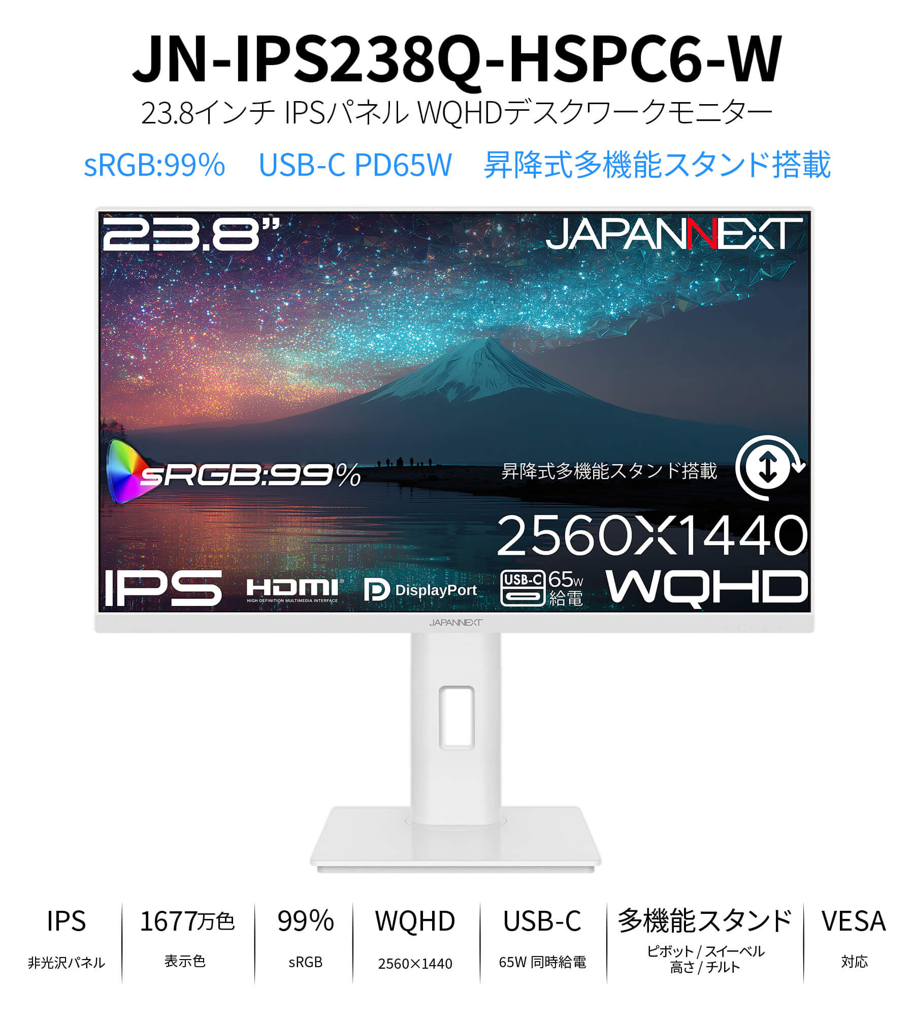 JAPANNEXT 23.8インチ FHD IPSモニター JAPANNEXT（ジャパンネクスト） JAPANNEXT 23.8インチ IPSパネル搭載