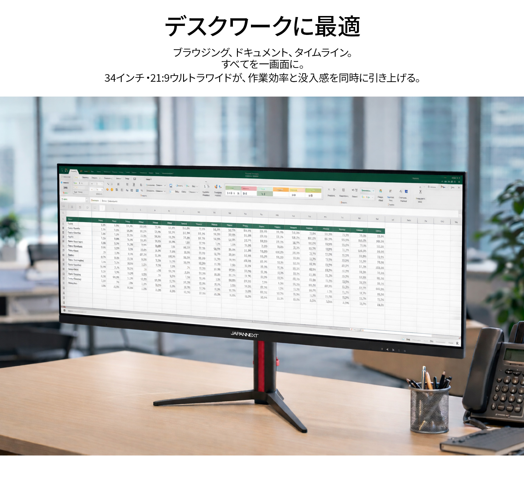 JAPANNEXT（ジャパンネクスト） JAPANNEXT 34インチ IPSパネル搭載