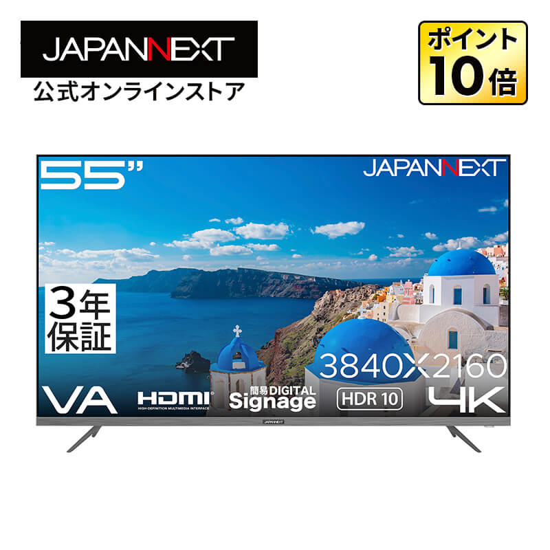 JAPANNEXT（ジャパンネクスト） 【2年保証モデル】 JAPANNEXT 55インチ