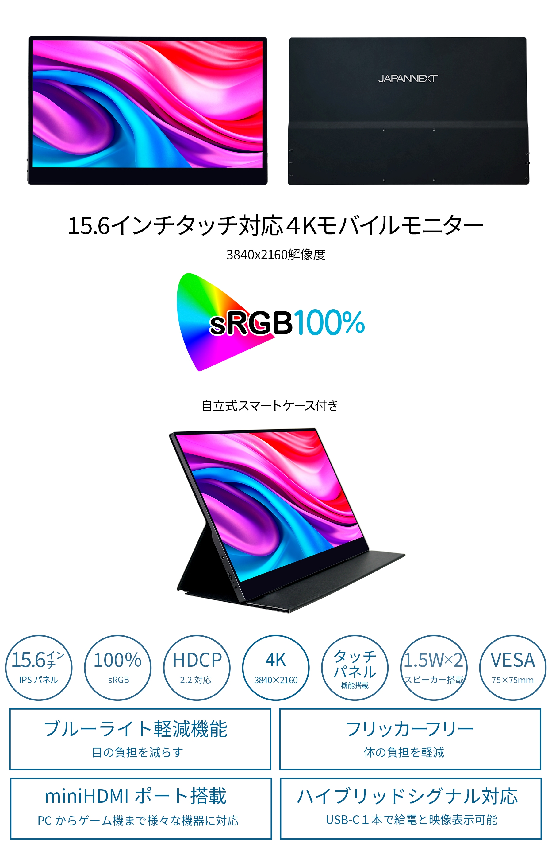 JAPANNEXT 15.6インチ タッチパネル搭載 4K(3840x2160)解像度 モバイル