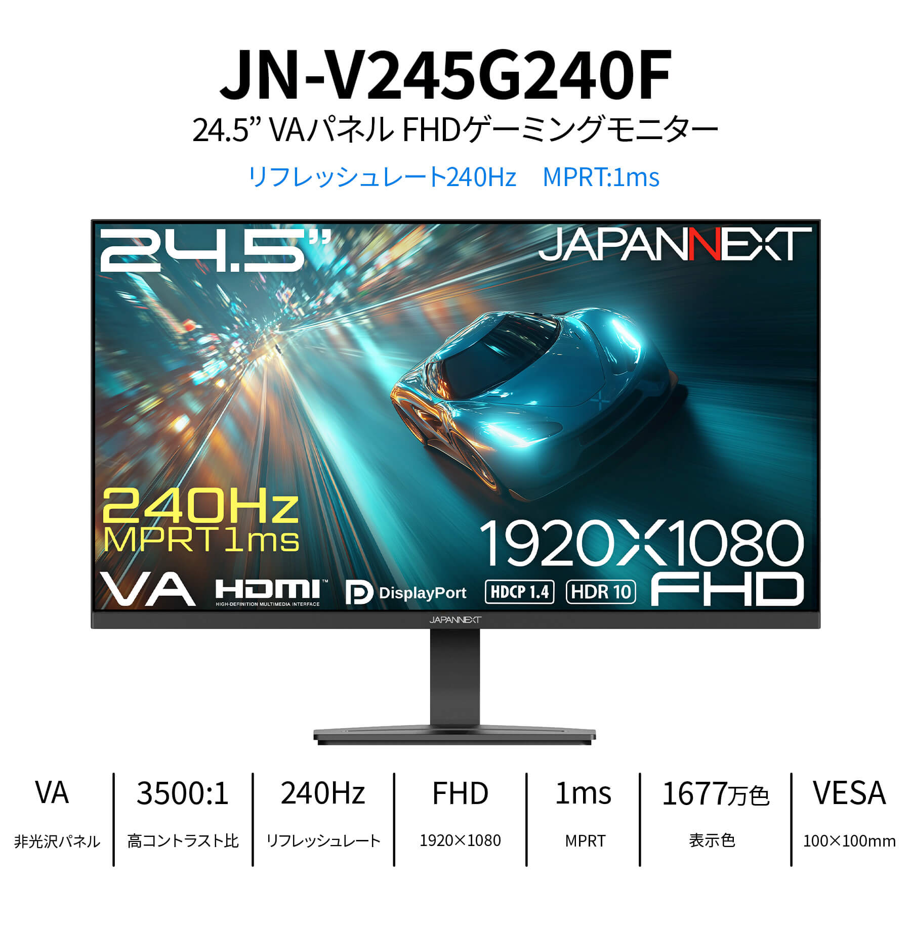 japannext 24.5型 240hz ゲーミングモニター 美品 JAPANNEXT（ジャパンネクスト） JAPANNEXT 24.5インチ VAパネル搭載