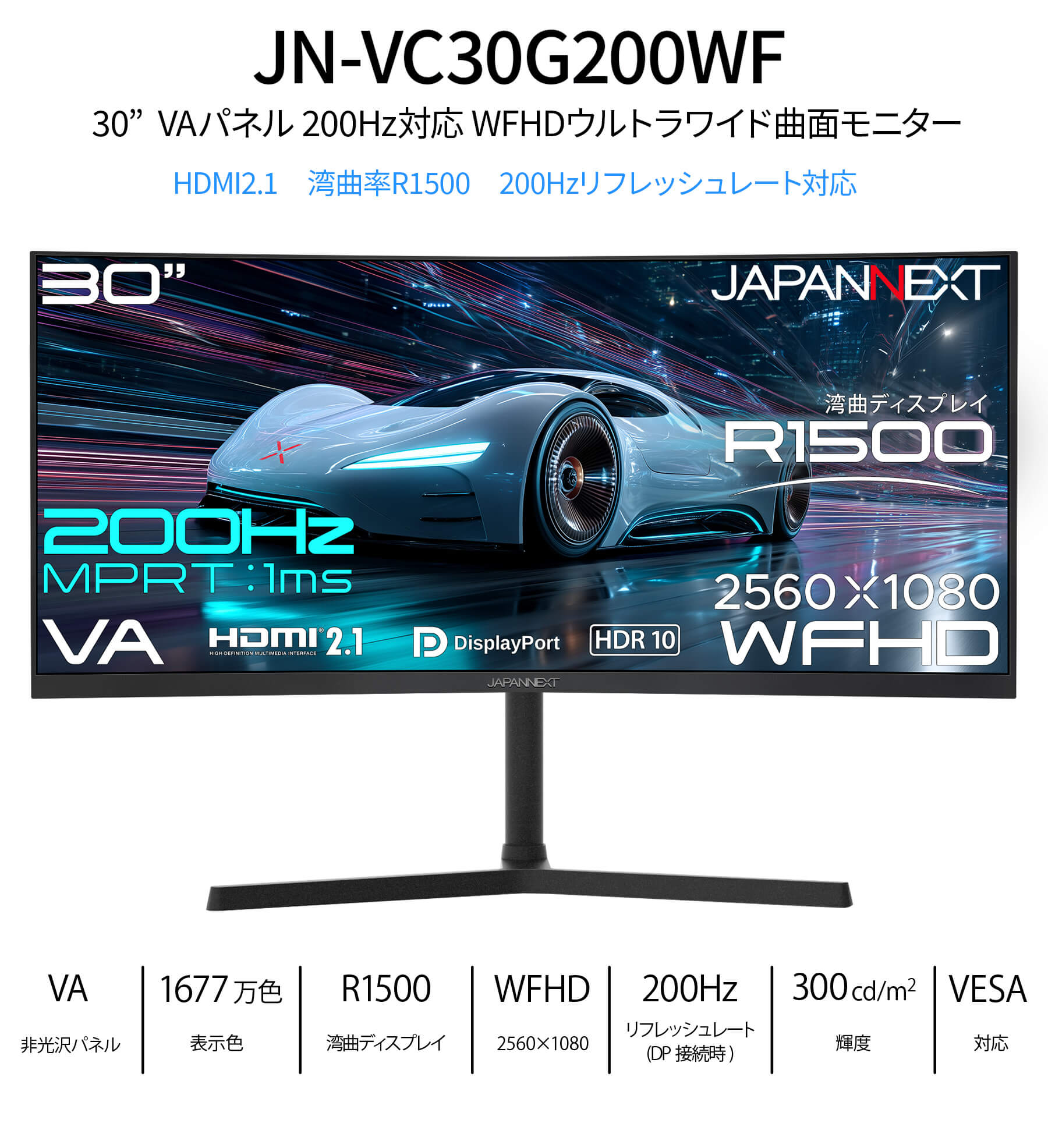 JAPANNEXT（ジャパンネクスト） JAPANNEXT 30インチ VAパネル搭載