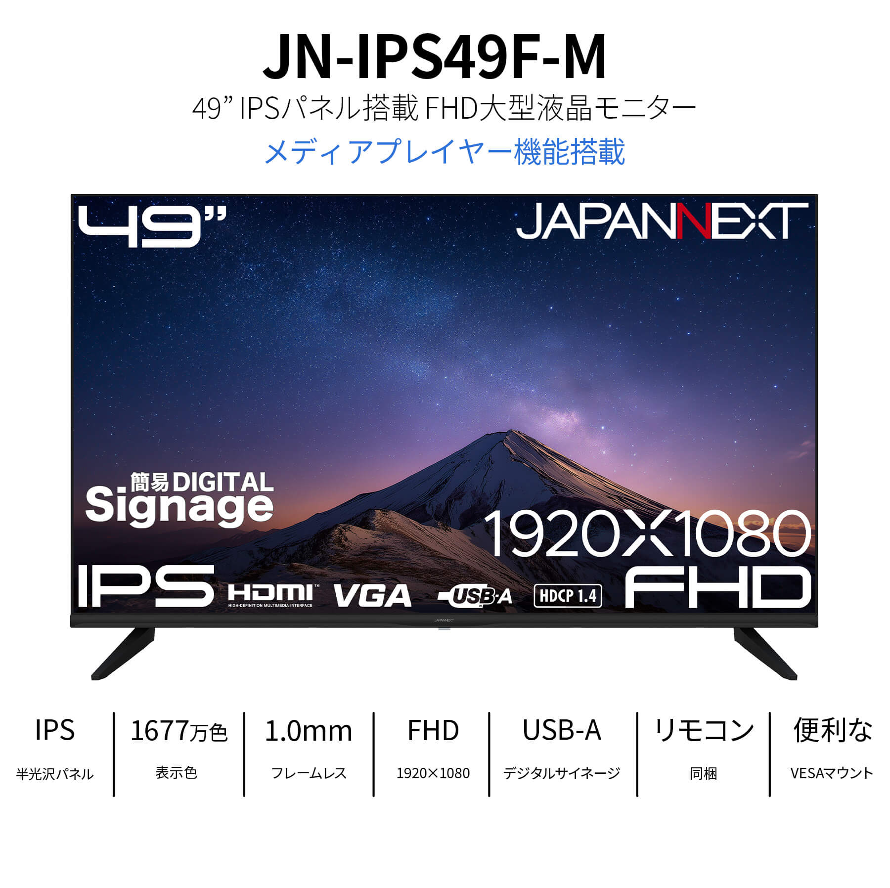 JAPANNEXT（ジャパンネクスト） 【2年保証モデル】JAPANNEXT 49インチ