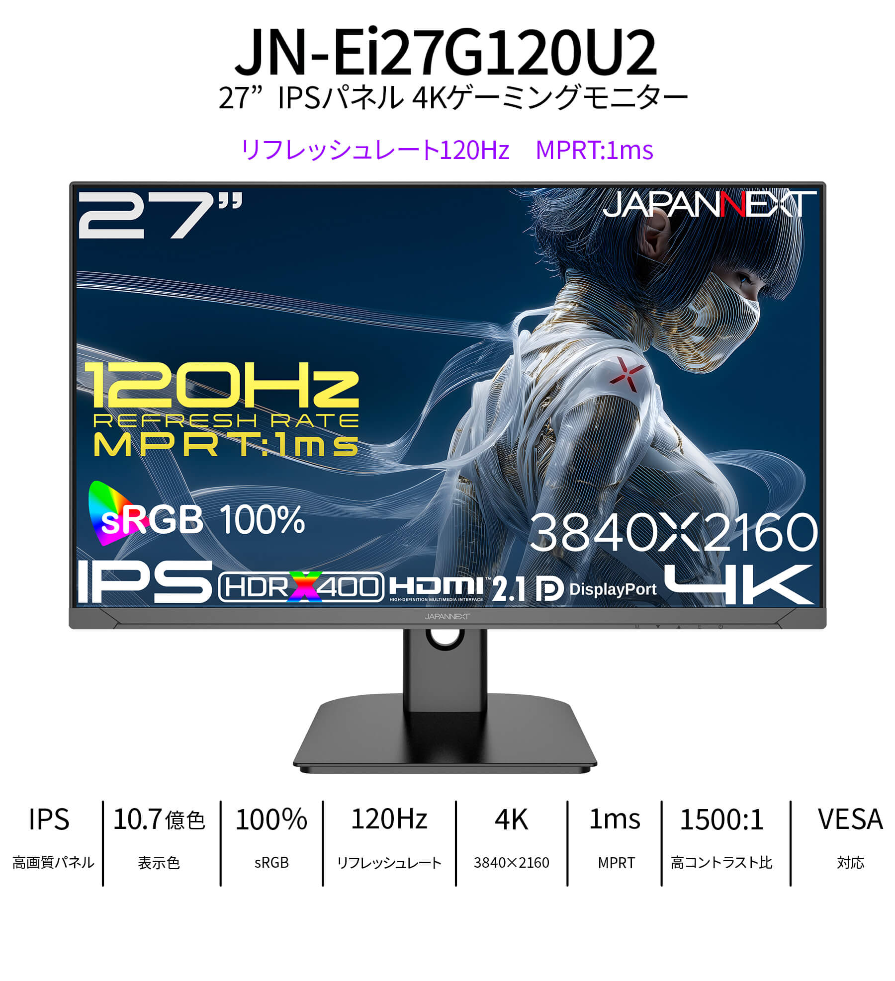 JAPANNEXT（ジャパンネクスト） 【ECサイト限定】JAPANNEXT 27インチ