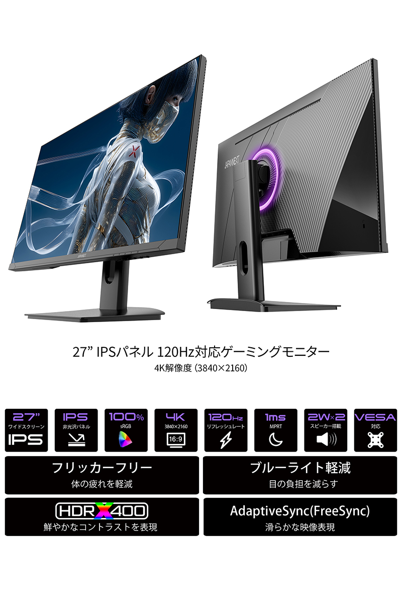 JAPANNEXT（ジャパンネクスト） 【ECサイト限定】JAPANNEXT 27インチ