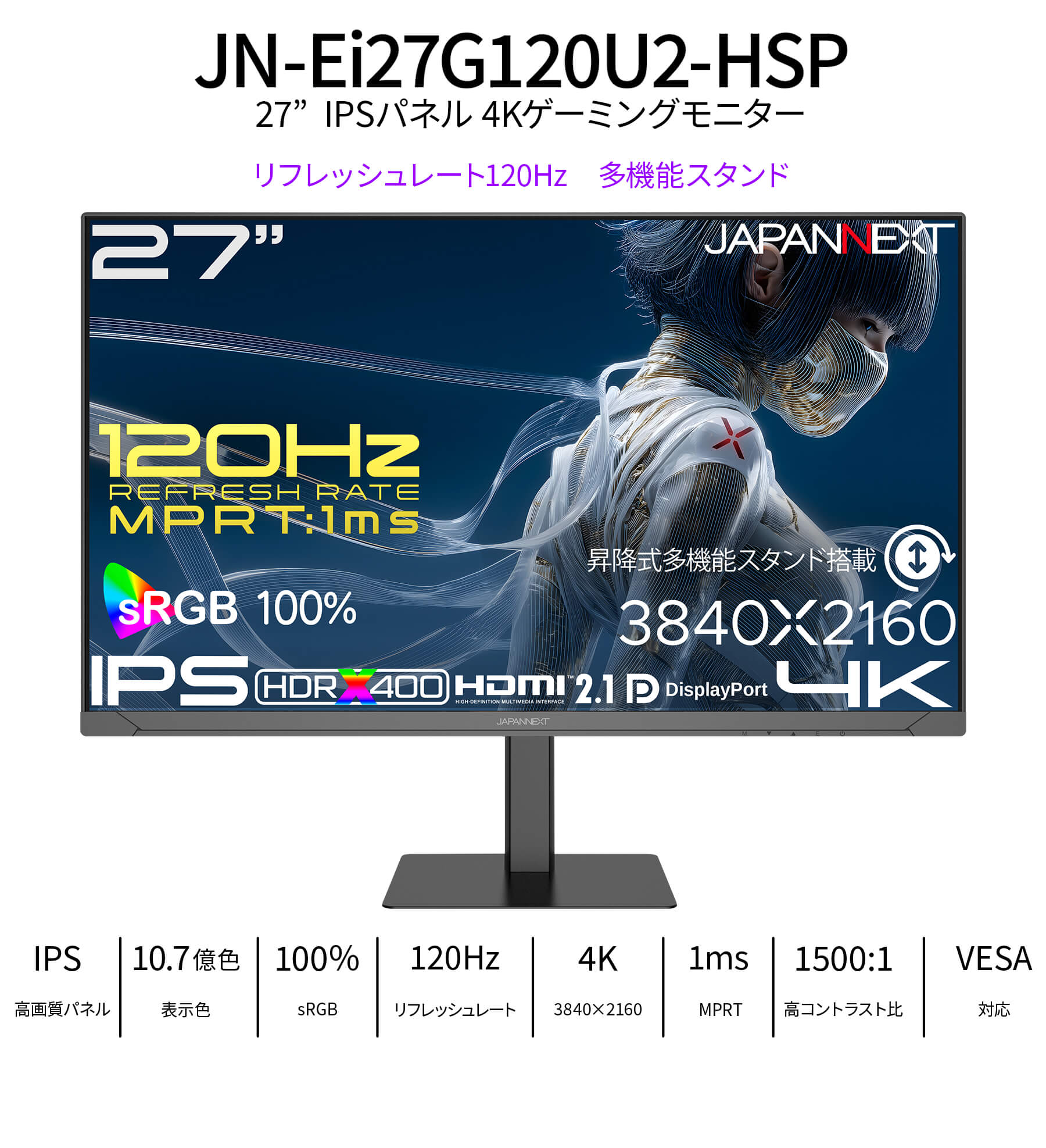 JAPANNEXT（ジャパンネクスト） 【ECサイト限定】 JAPANNEXT 27インチ