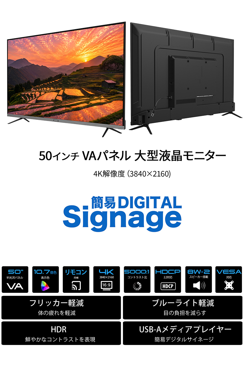 JAPANNEXT（ジャパンネクスト） 【2年保証】JAPANNEXT 50インチ VA