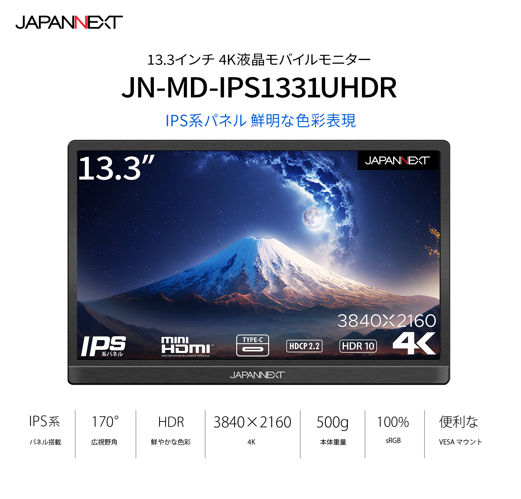 JAPANNEXT 13.3インチ 4K(3840x2160)解像度 モバイルモニター JN-MD 