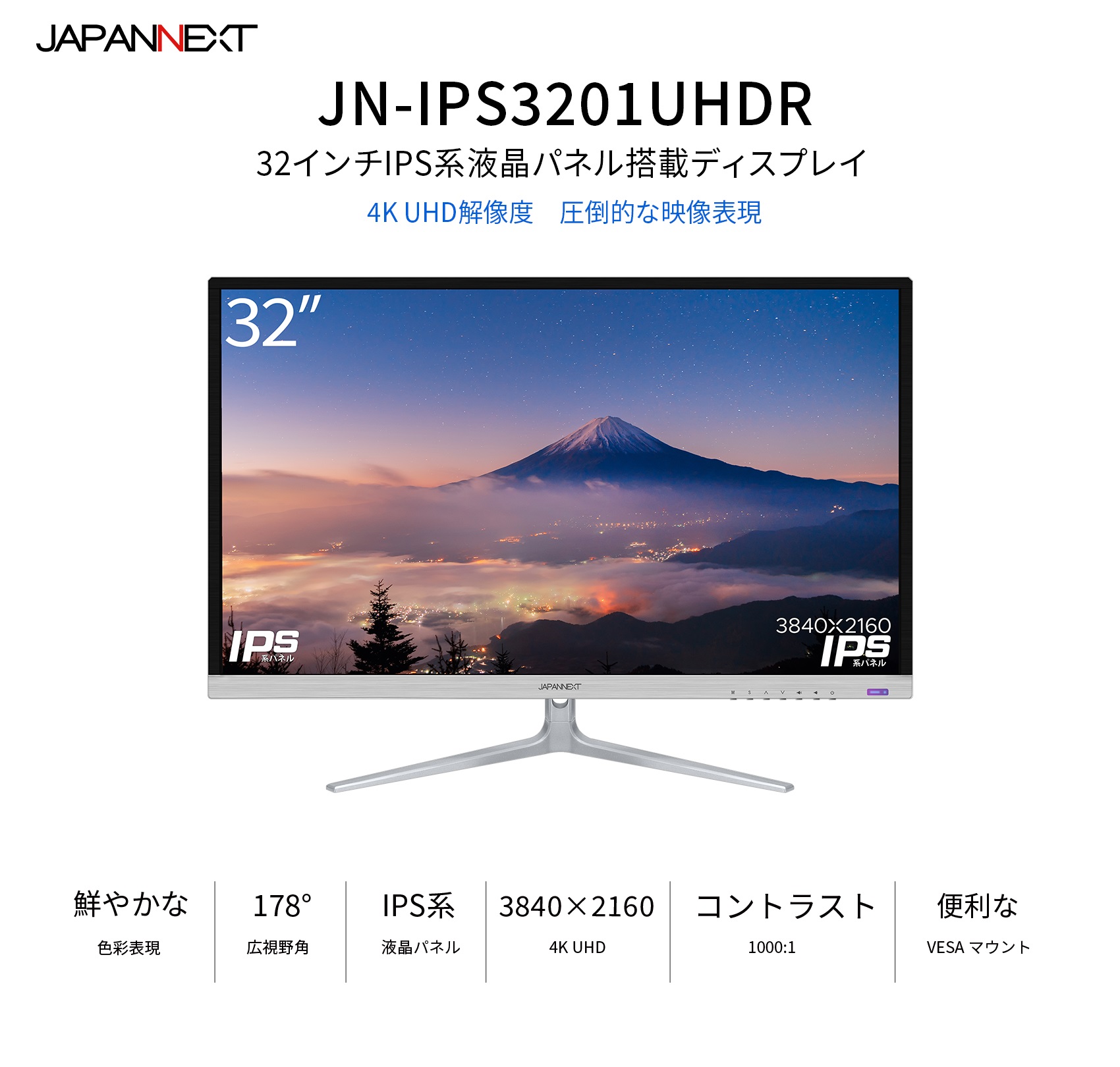 JAPANNEXT 液晶モニター 32インチ IPSパネル 4K ワイド 60Hz PC 