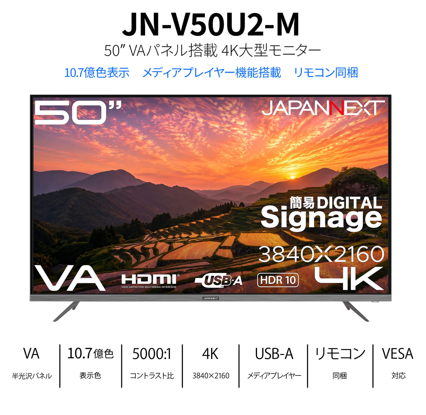 JAPANNEXT（ジャパンネクスト） 【2年保証】JAPANNEXT 50インチ VA