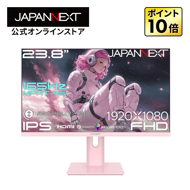 JAPANNEXT（ジャパンネクスト） JAPANNEXT 23.8インチ IPSパネル 165Hz