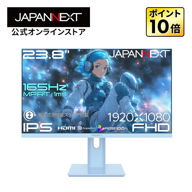 JAPANNEXT（ジャパンネクスト） JAPANNEXT 23.8インチ IPSパネル 165Hz
