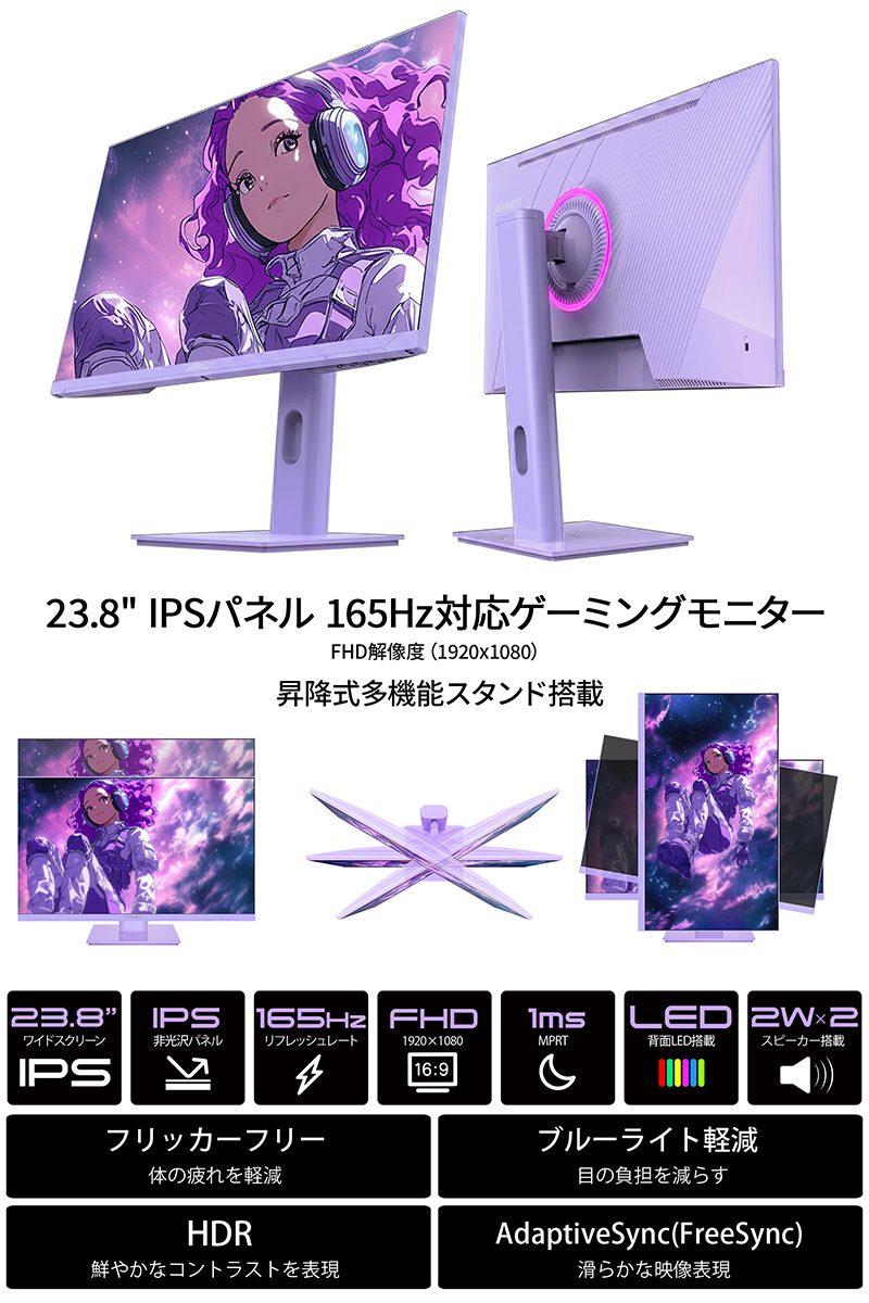 JAPANNEXT（ジャパンネクスト） JAPANNEXT 23.8インチ IPSパネル 165Hz