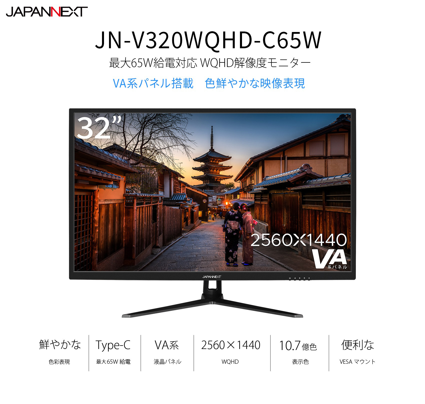 JAPANNEXT（ジャパンネクスト） JAPANNEXT VAパネル搭載32インチ液晶