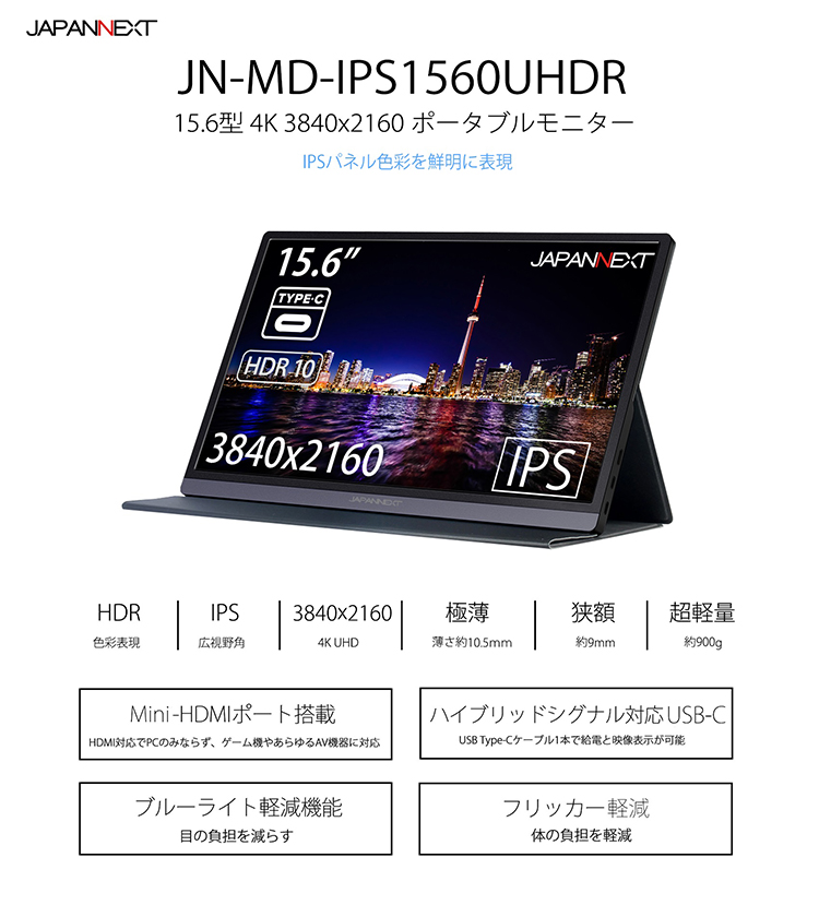 JAPANNEXT ディスプレイモニター 本体 JAPANNEXT（ジャパンネクスト） 【リファビッシュ品(再生品