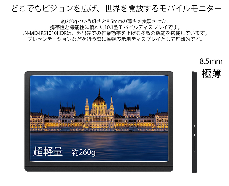 JAPANNEXT ゲーミングモニター 10.1インチ IPSパネル WUXGA ワイド