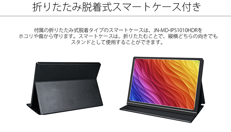 ジャパンネクスト公式ショップ】JAPANNEXT 10.1インチ モバイルディスプレイ HDR USB Type-C HDMI JN-MD-IPS1010HDR  :4589511188101:JAPANNEXTオンラインストア - 通販 - Yahoo!ショッピング