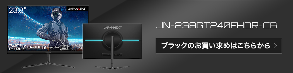 JAPANNEXT ゲーミングモニター ホワイト 白 23.8インチ TNパネル フル 