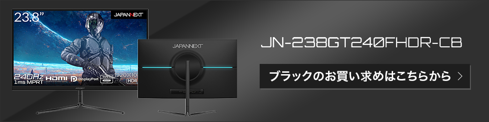 JAPANNEXT ゲーミングモニター ホワイト 白 23.8インチ TNパネル フル