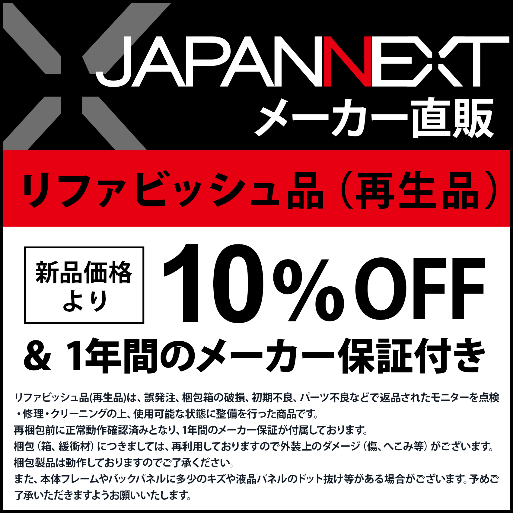 【訳あり品】【リファビッシュ品(再生品)】JAPANNEXT デスクワーク液晶モニター PCモニター パソコンモニター 21.5インチ VAパネル フルHD ジャパンネクスト｜japannext｜03