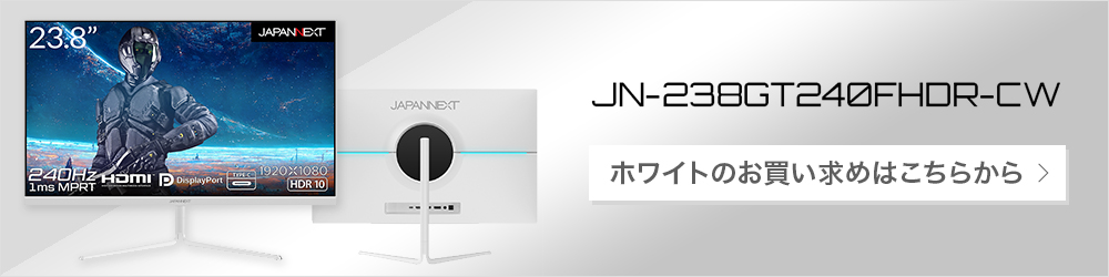 JAPANNEXT ゲーミングモニター ブラック 黒 23.8インチ TNパネル フル 