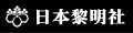 日本黎明社Yahoo!店 ロゴ