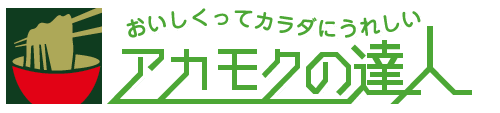 アカモクの達人 ロゴ