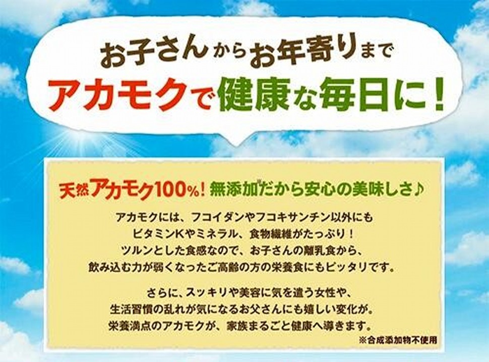 アカモク千寿藻1kg×3本 / 玄界灘産 産直の鉄人 無添加 チューブ入り 大