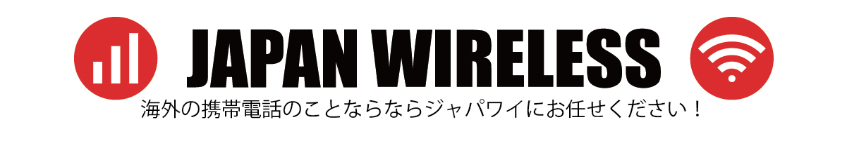Japan Wireless 日本事務局 ヘッダー画像