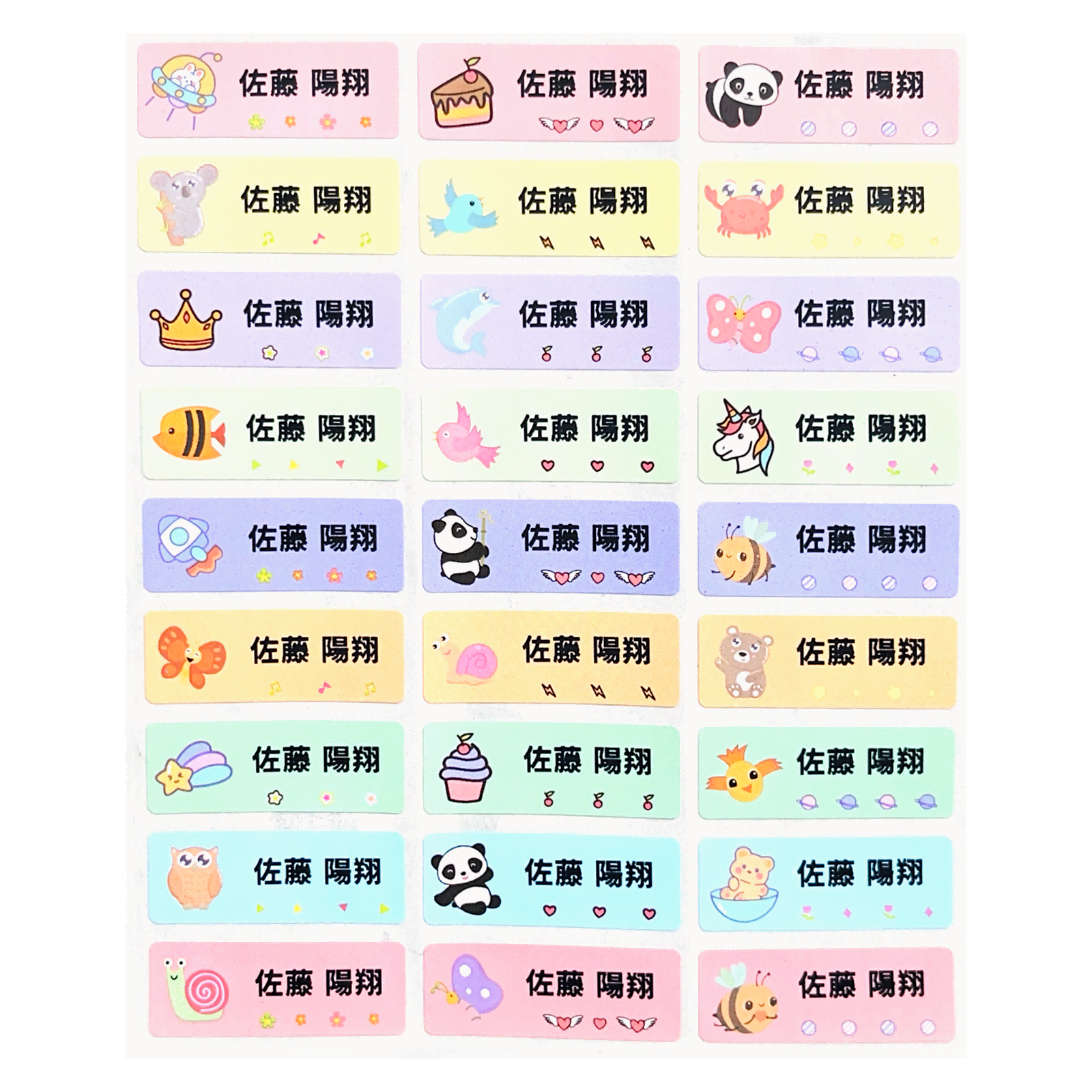 激安 お名前 シール【名入れ人数：最大 3 名OK】 ノンアイロン シール