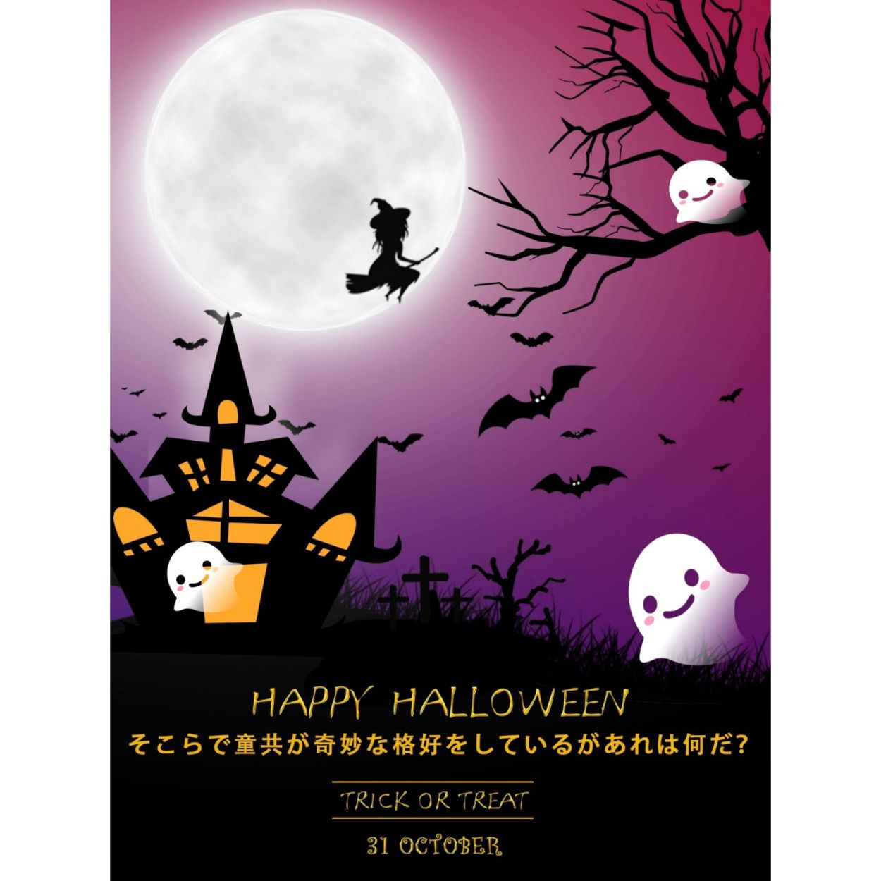 ハロウィン飾り壁掛け装飾シール 飾り付け ポスター ハロウィン飾り ポスター 装飾 おしゃれ ハロウィン デザイン 屋外 屋内 壁掛け H100 Japan Ys Shop 通販 Yahoo ショッピング ハロウィン飾り壁掛け装飾シール 飾り付け ポスター ハロウィン飾り ポスター 装飾 おしゃれ ハロウィン デザイン 屋外 屋内 壁掛け H100 Japan Ys Shop 通販 Yahoo ショッピング