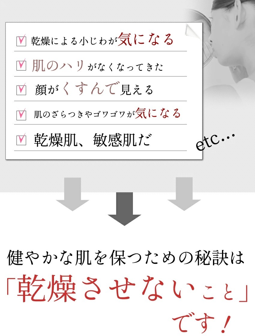 健やかな肌を保つための秘訣は「乾燥させないこと」です！