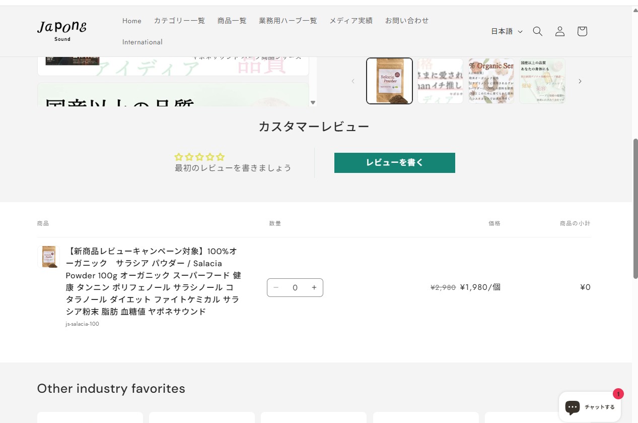 エビデンス 該当ページ