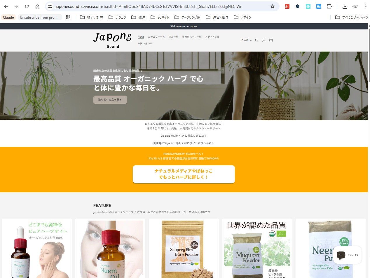 エビデンス TOP画像