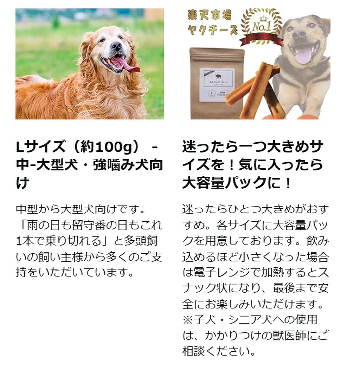 ヤクチーズスティック 自然な製法にこだわった ヒマラヤヤクミルク