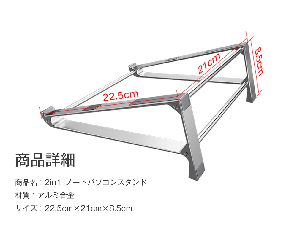 1台2役 ノートパソコン スタンド 縦置き 収納 アルミ PCスタンド Macbook タブレットスタンド ノートPC アルミニウム合金 卓上 腰痛  猫背 肩こり 対策グッズ :bjbstand:じゃぱんらん - 通販 - Yahoo!ショッピング