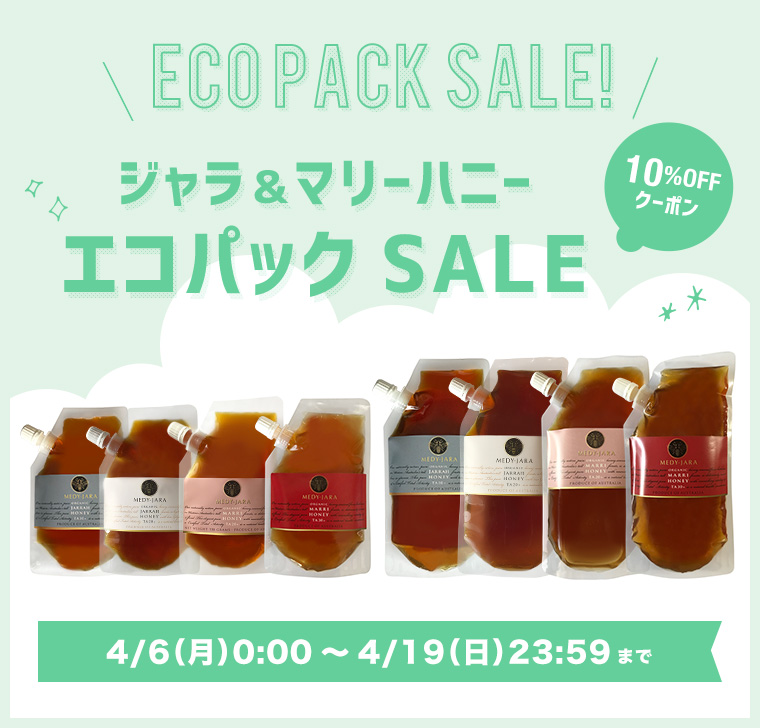 ジャラハニーMEDY-JARAの「MEDY-JARA★スタンド・エコパックSALE【20％OFF】クーポン」のクーポン