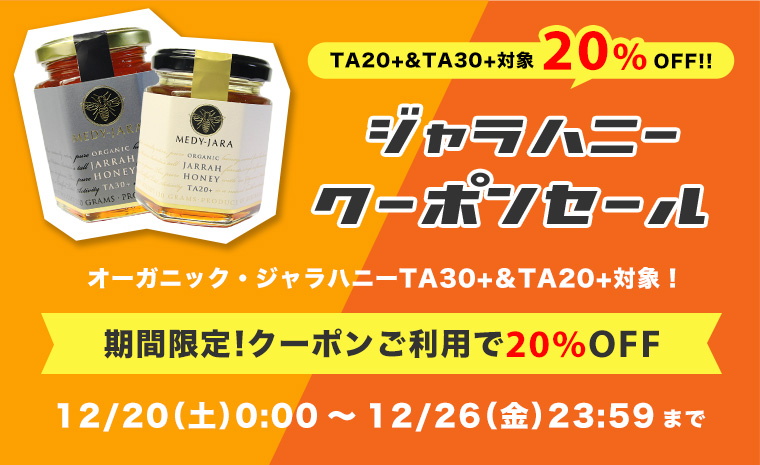 ジャラハニーMEDY-JARA - Yahoo!ショッピング