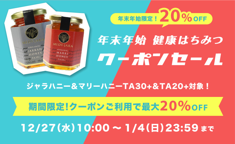 ジャラハニーMEDY-JARA - Yahoo!ショッピング