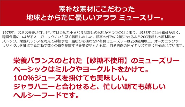 アララ ALARA クランチ フルーツ＆ナッツ ミューズリー 800g ドライフルーツとナッツとのバランスが絶妙  :ala-fn800:ジャラハニーMEDY-JARA - 通販 - Yahoo!ショッピング