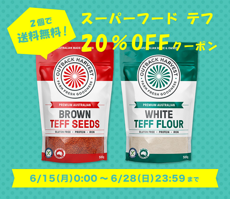 ジャラハニーMEDY-JARA - テフ TEFF スーパーフード グルテンフリー