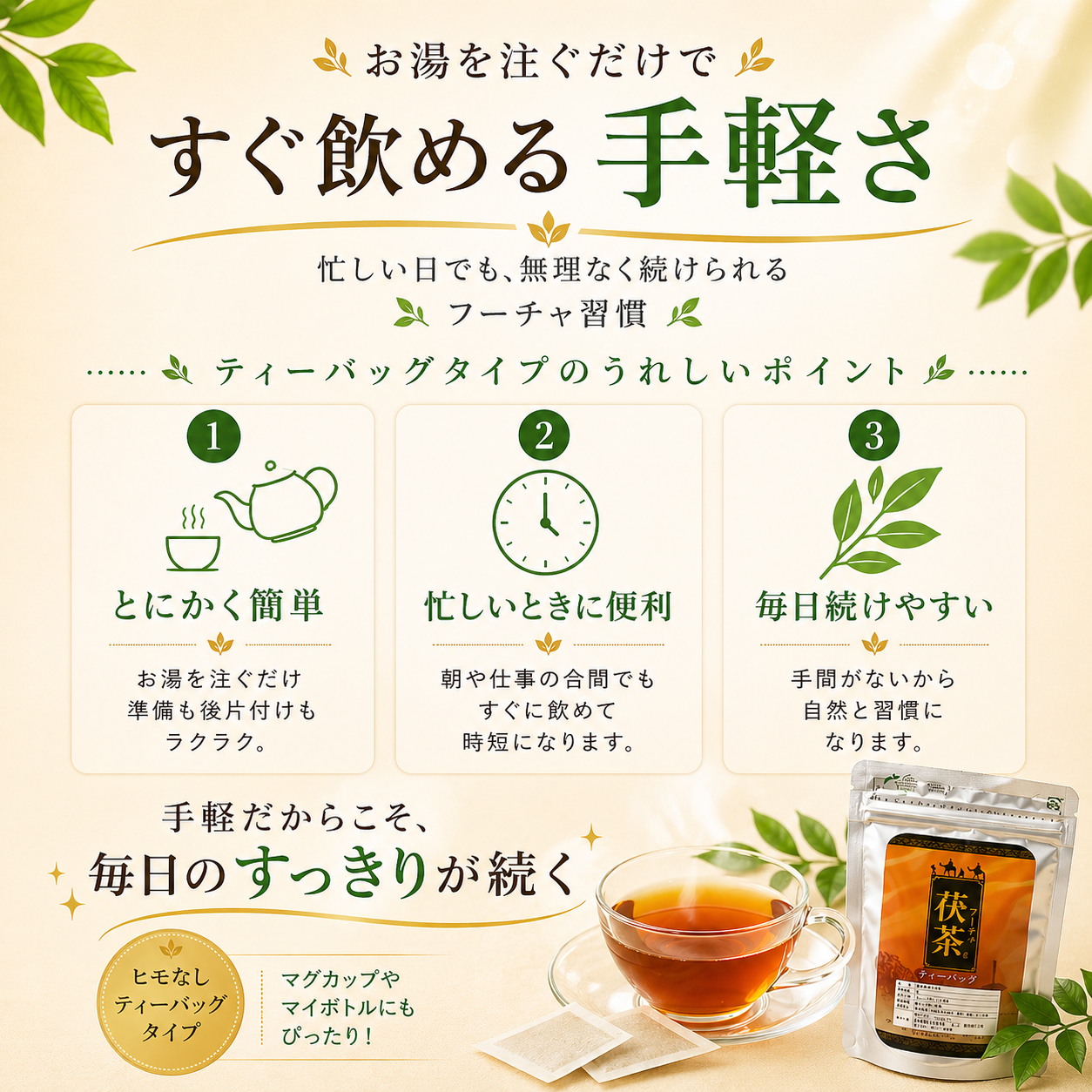 高級茯茶（フーチャ）ティーバッグ30包入 3袋 黒茶 発酵茶 ダイエット